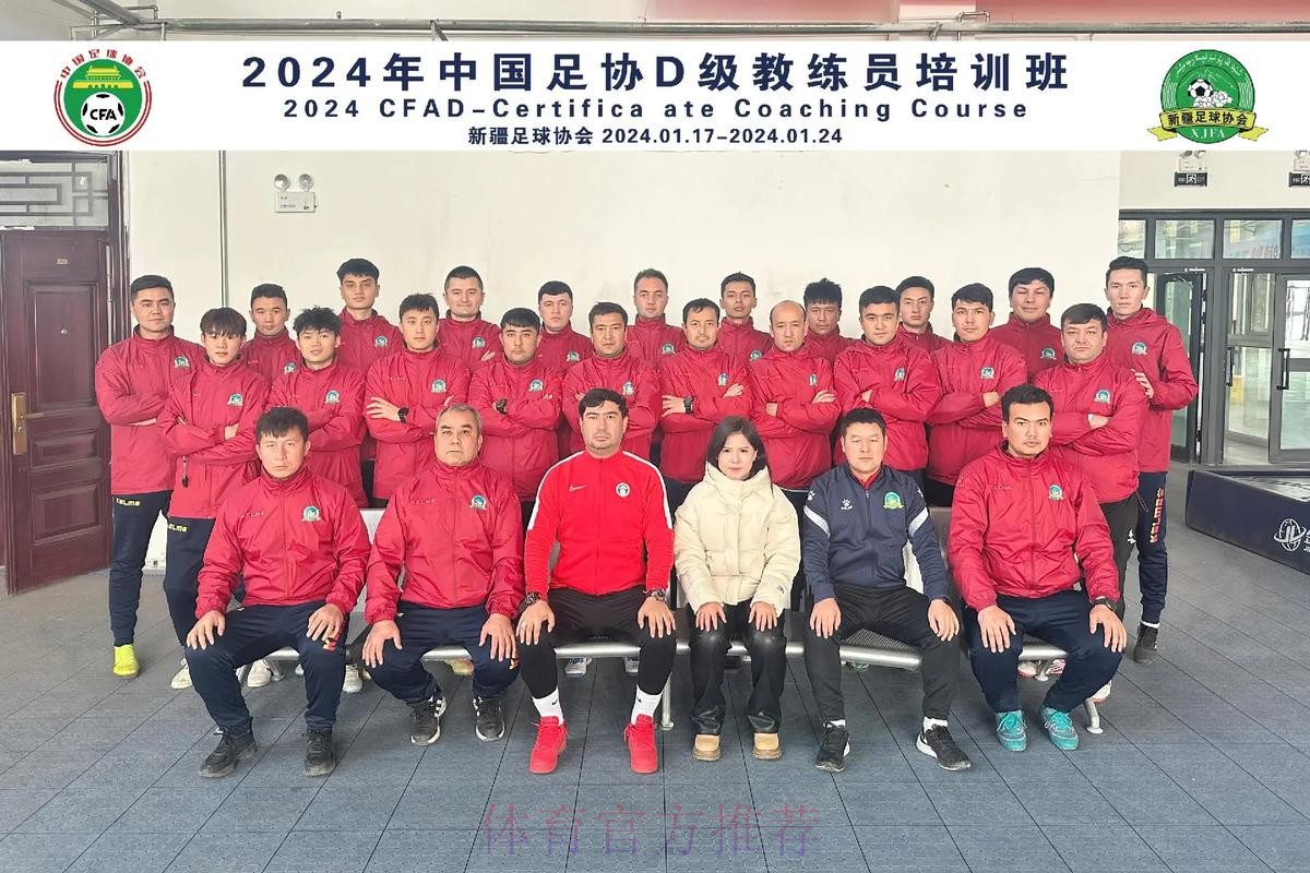 2020年中国足协第一期精英青训教练员培训班在大连举办 2020年中国足协第一期精英青训教练员培训班在大连举办